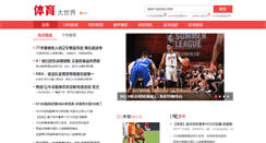 Desktop Screenshot of dszhibo.com